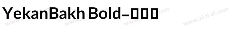 YekanBakh Bold字体转换